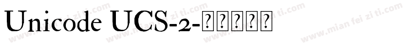 Unicode UCS-2字体转换